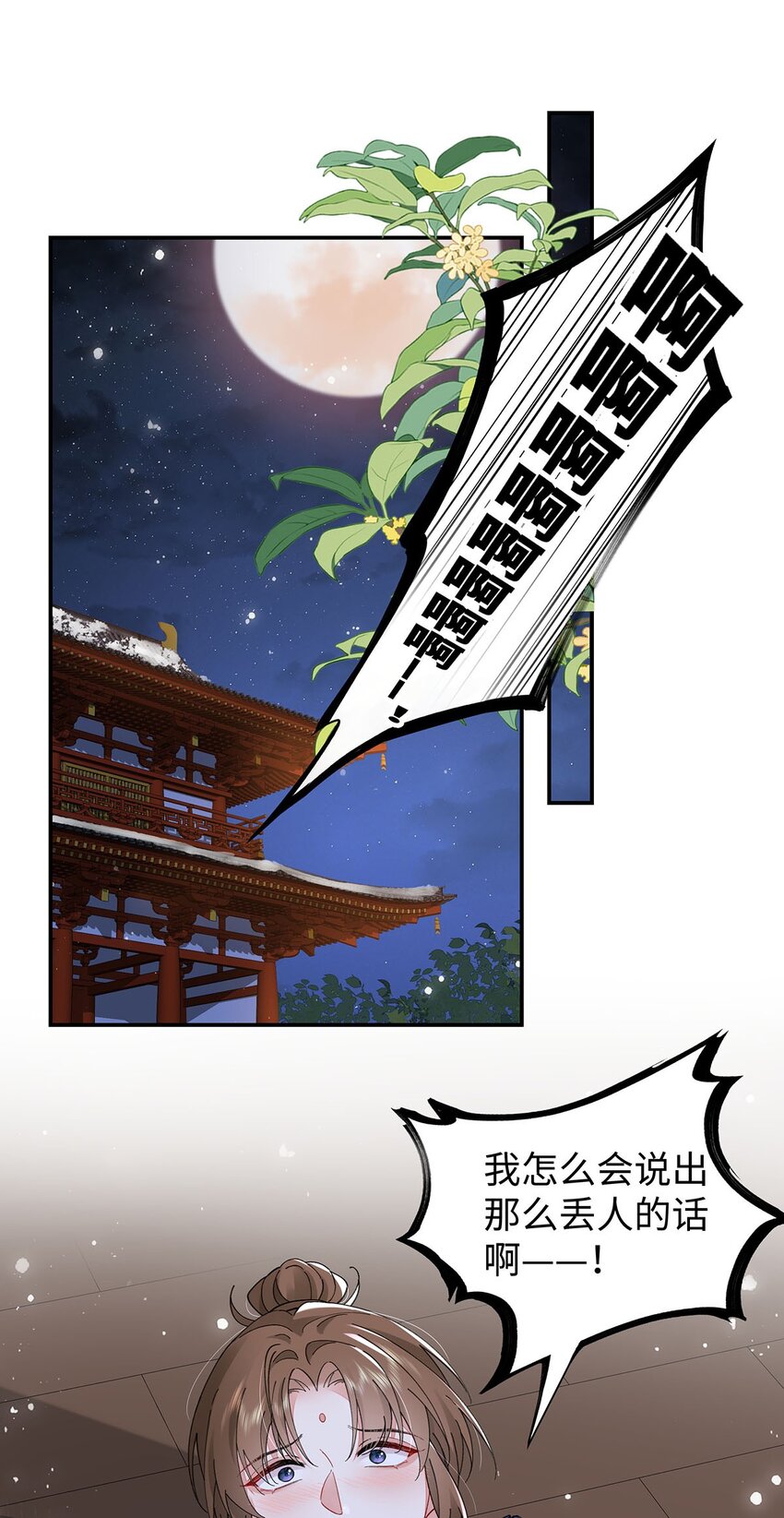 025 玛丽苏霍轻羽-第26话