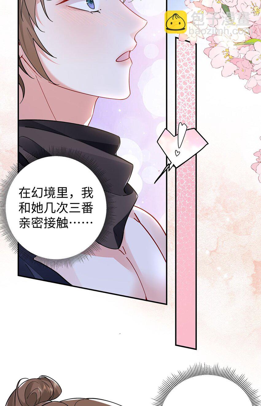 025 玛丽苏霍轻羽-第26话