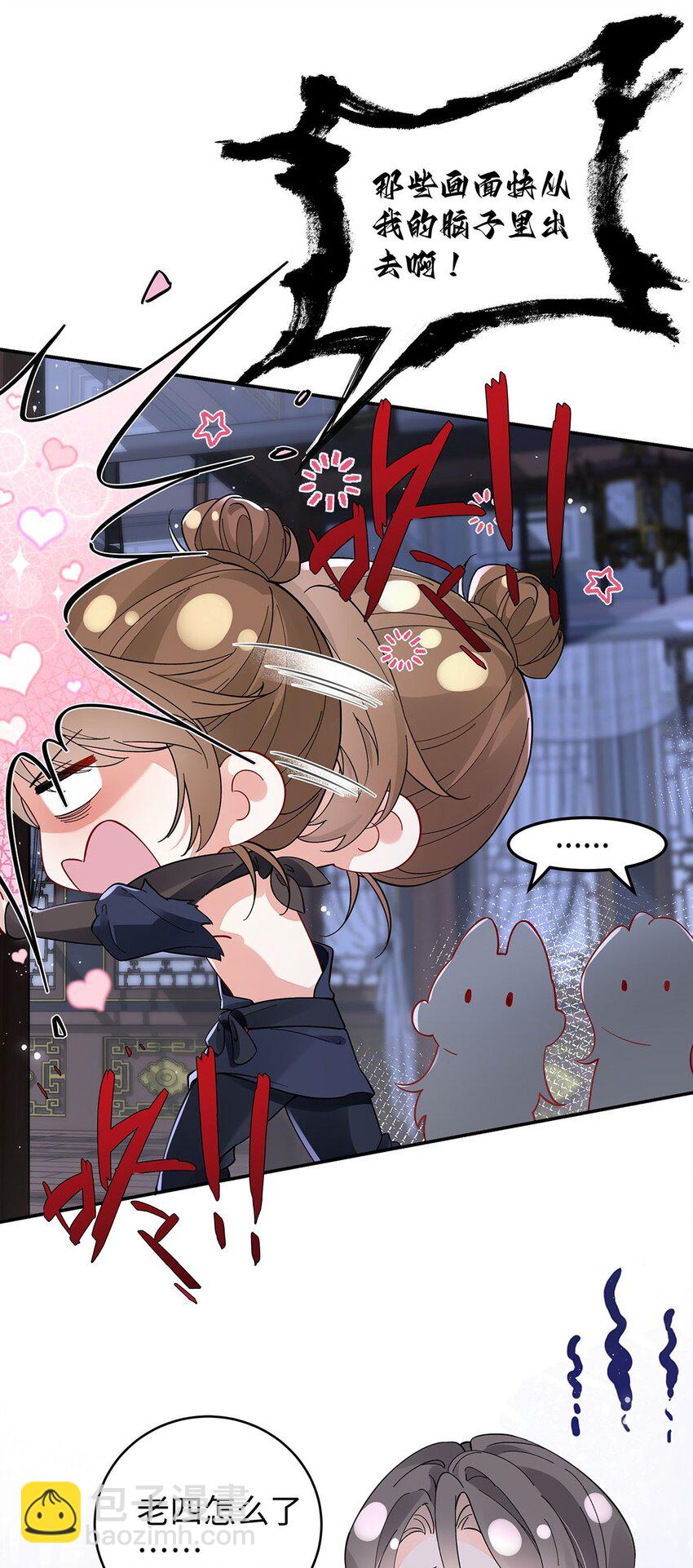 025 玛丽苏霍轻羽-第26话