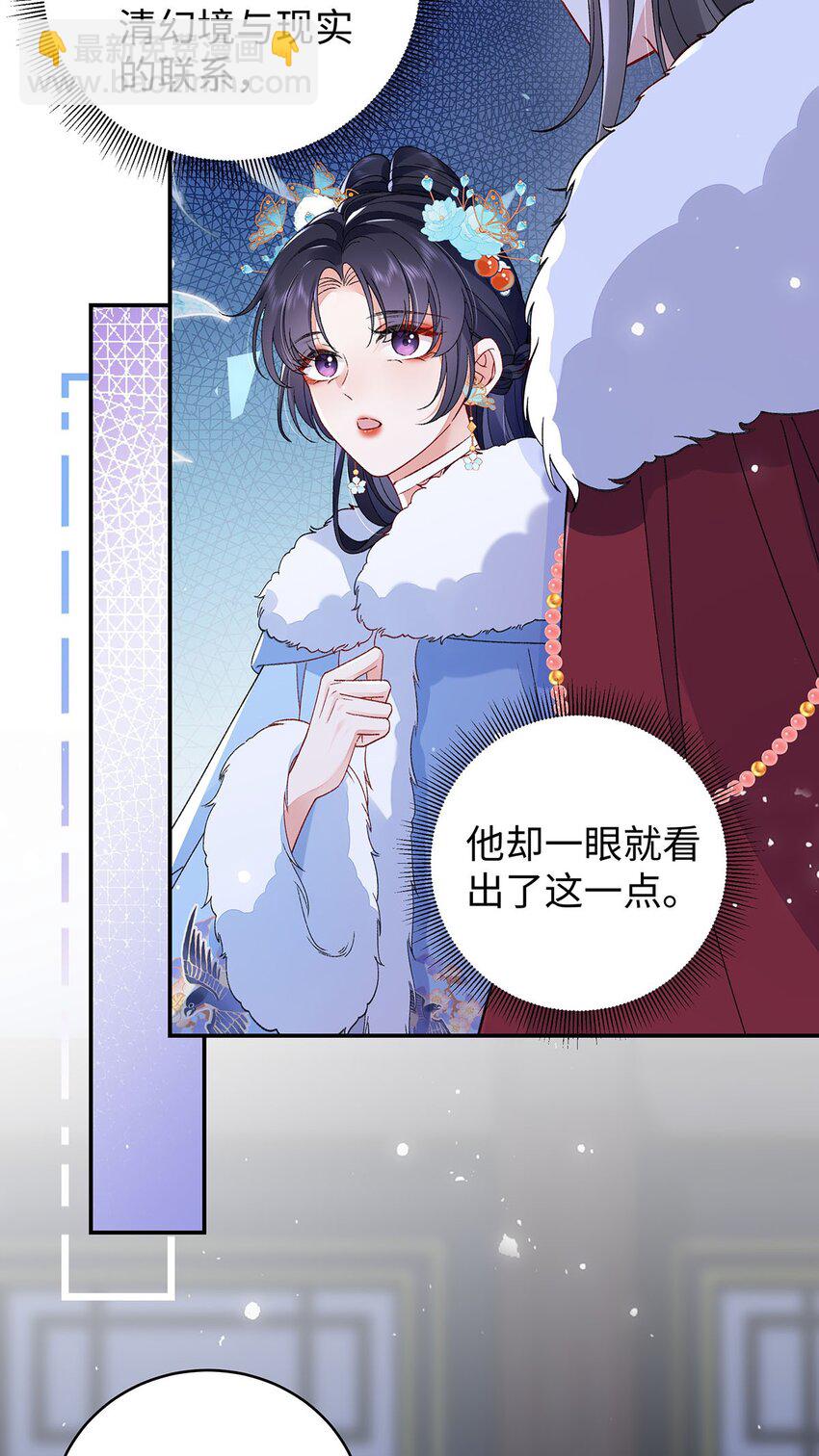 025 玛丽苏霍轻羽-第26话