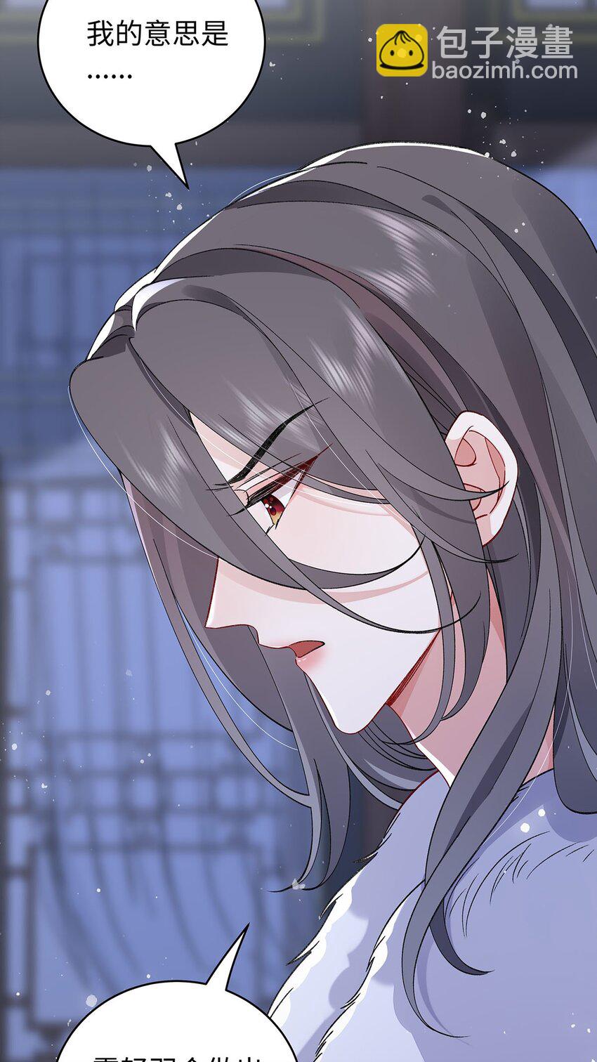 025 玛丽苏霍轻羽-第26话