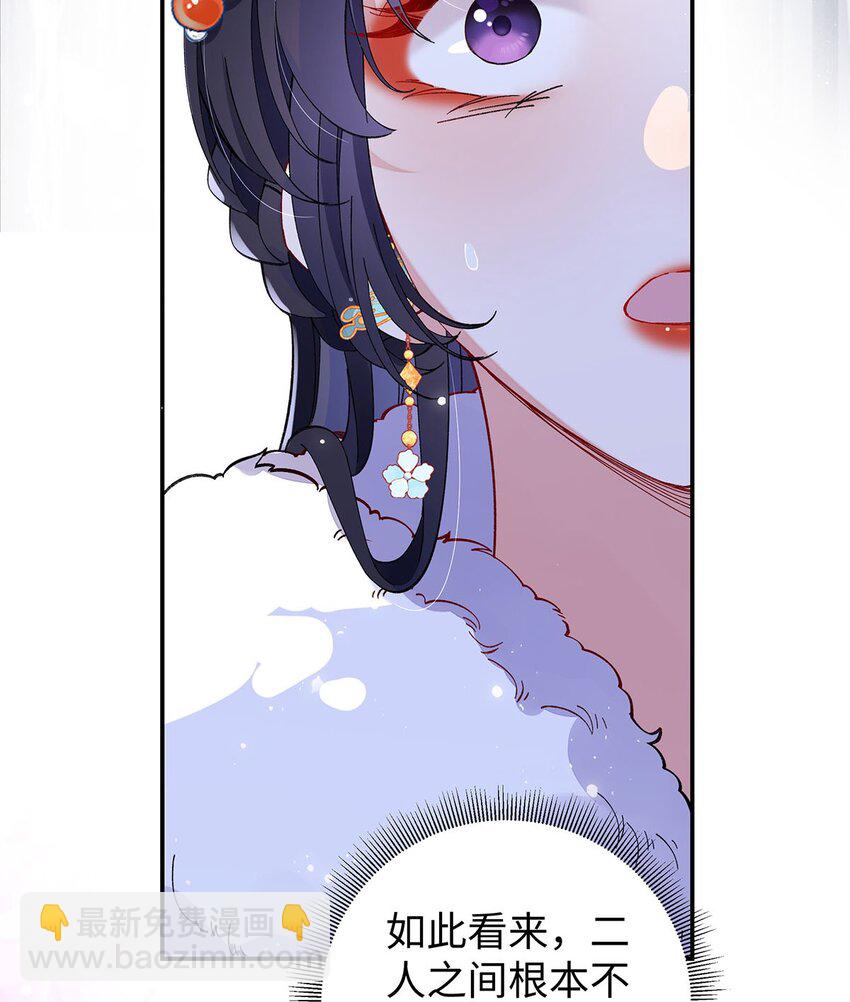 025 玛丽苏霍轻羽-第26话