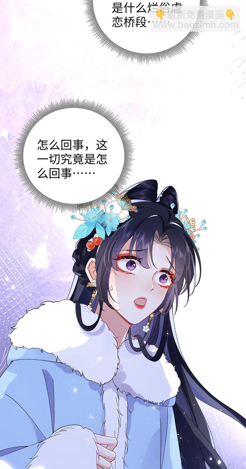 025 玛丽苏霍轻羽-第26话