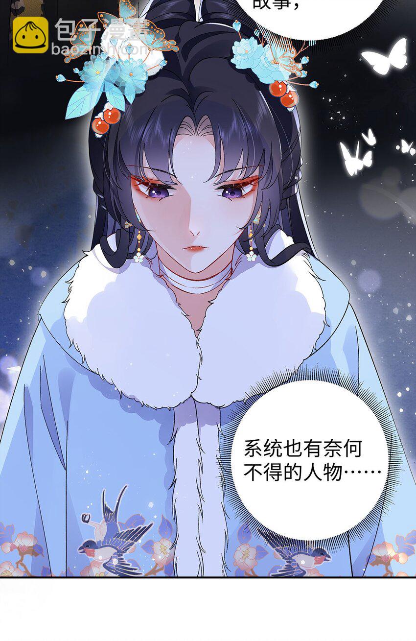 025 玛丽苏霍轻羽-第26话