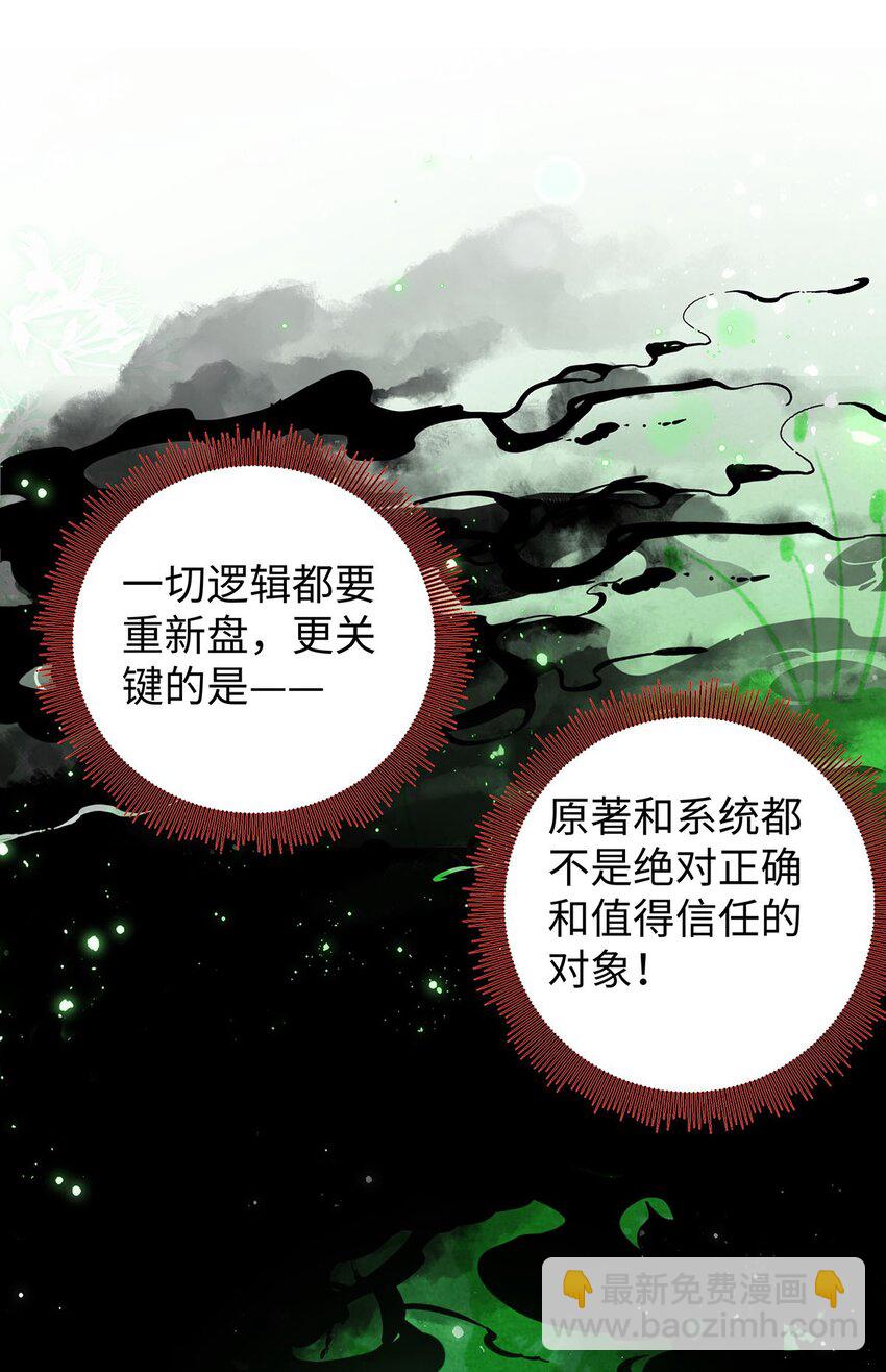 025 玛丽苏霍轻羽-第26话