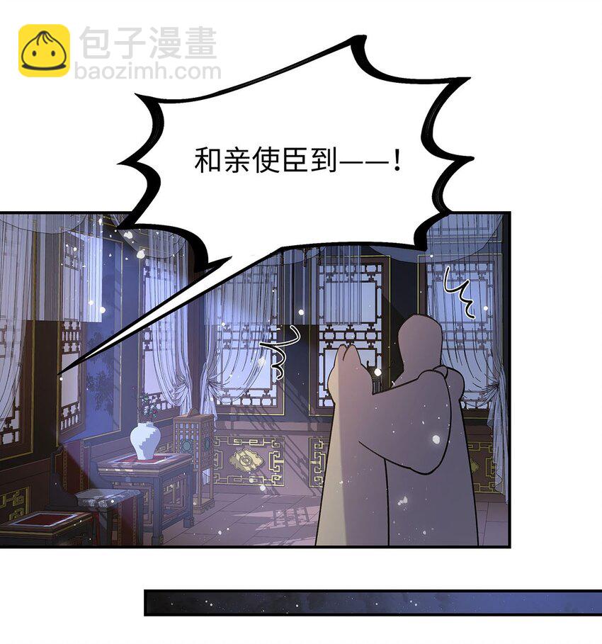 025 玛丽苏霍轻羽-第26话