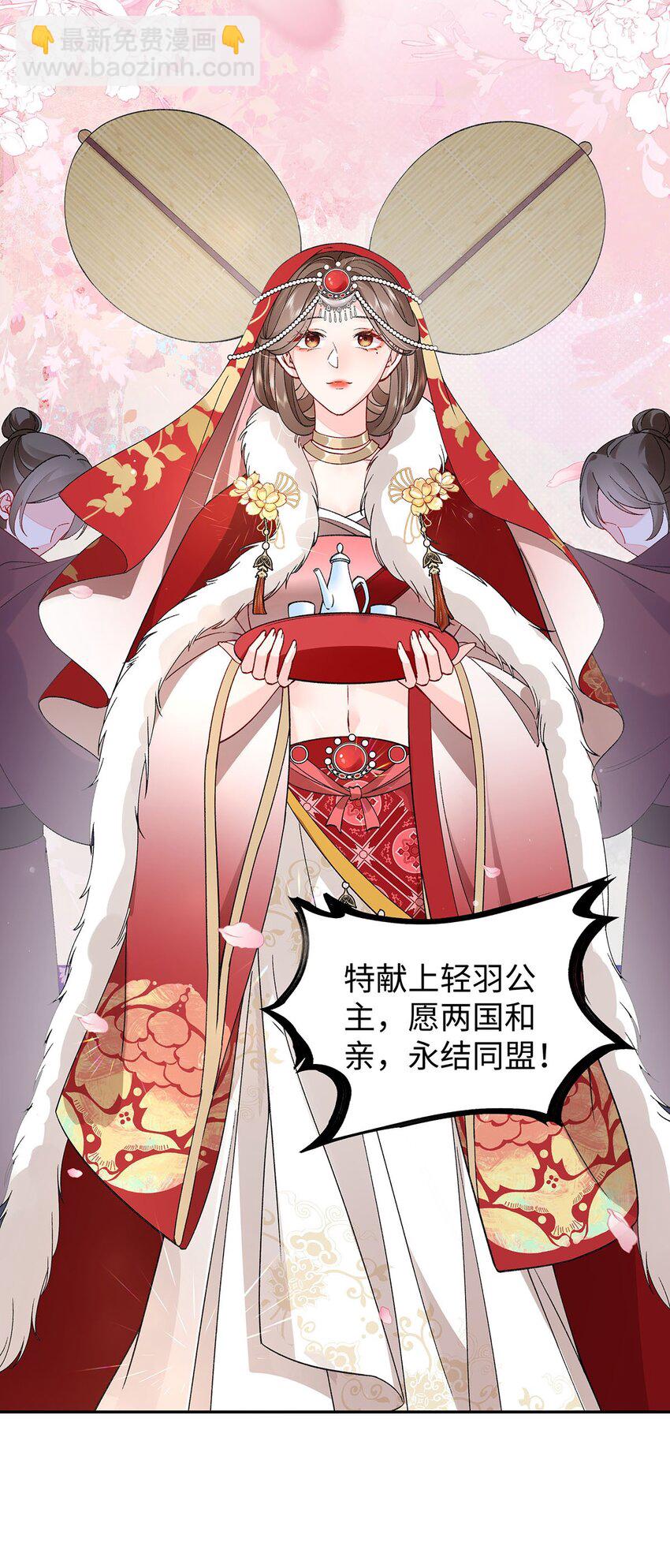 025 玛丽苏霍轻羽-第26话