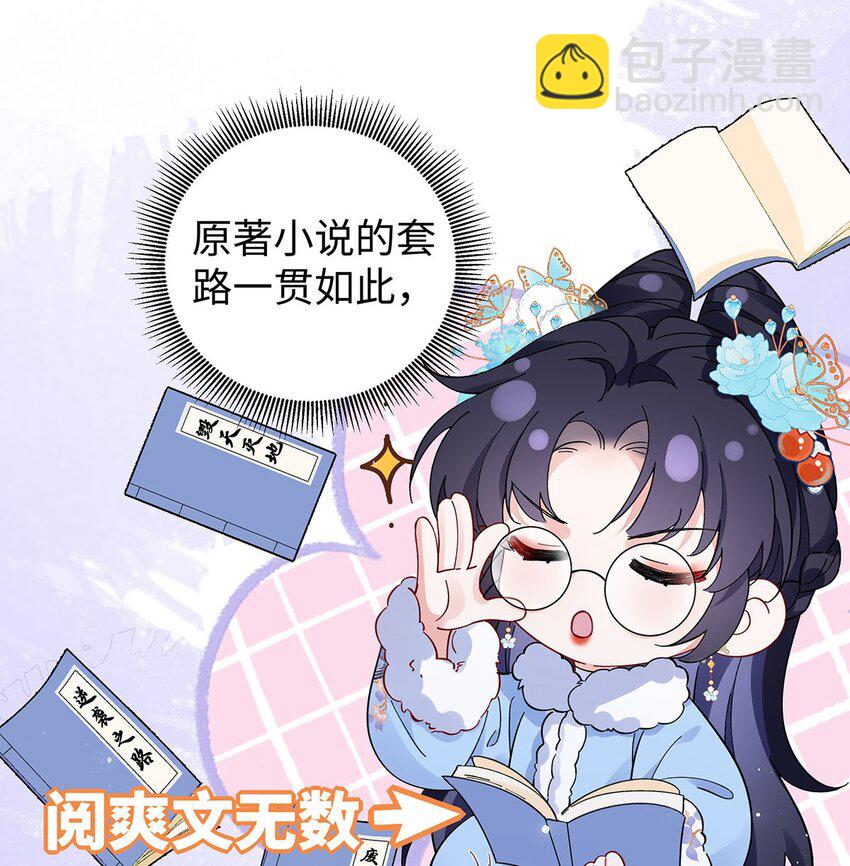 025 玛丽苏霍轻羽-第26话