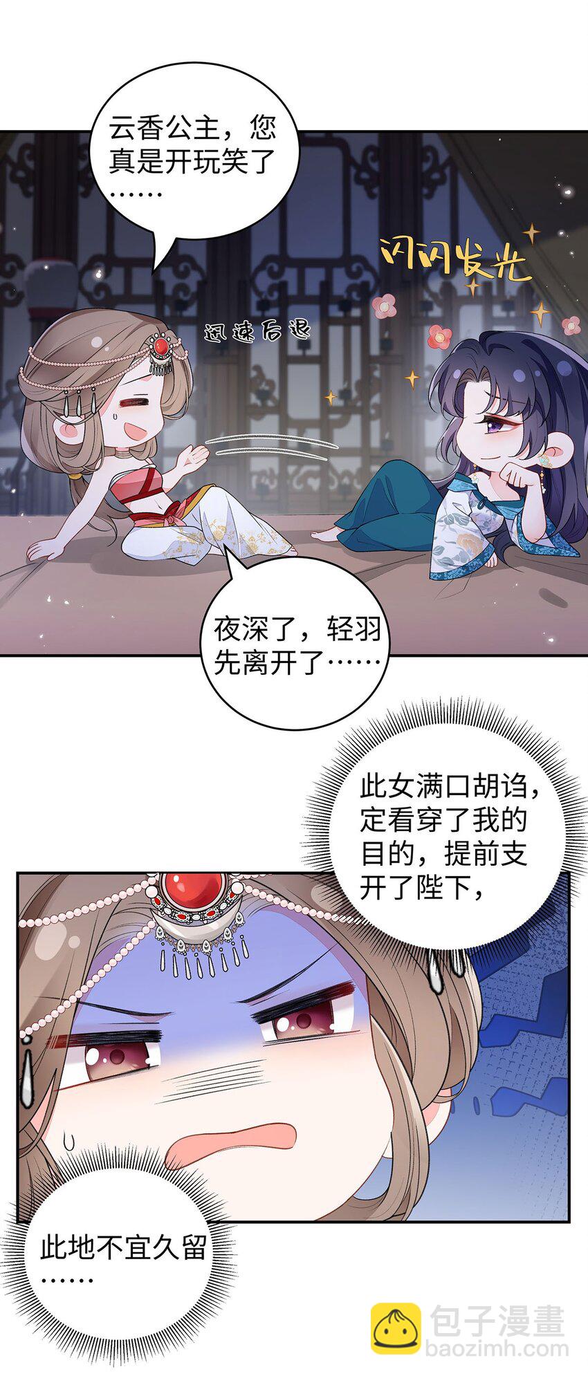 027 橘势大好-第28话