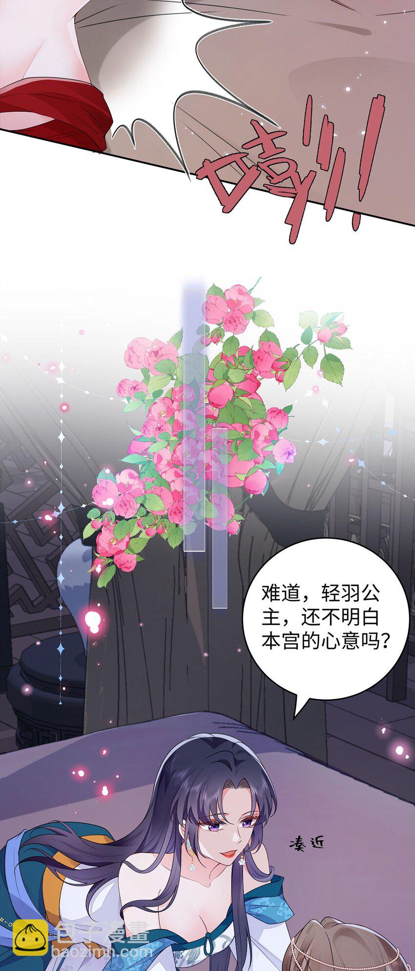 027 橘势大好-第28话