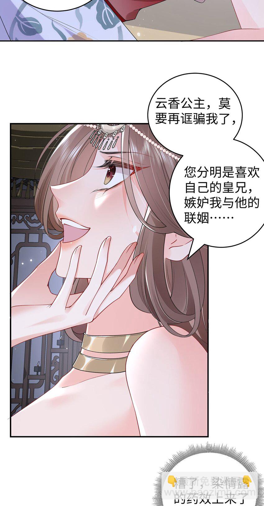 027 橘势大好-第28话