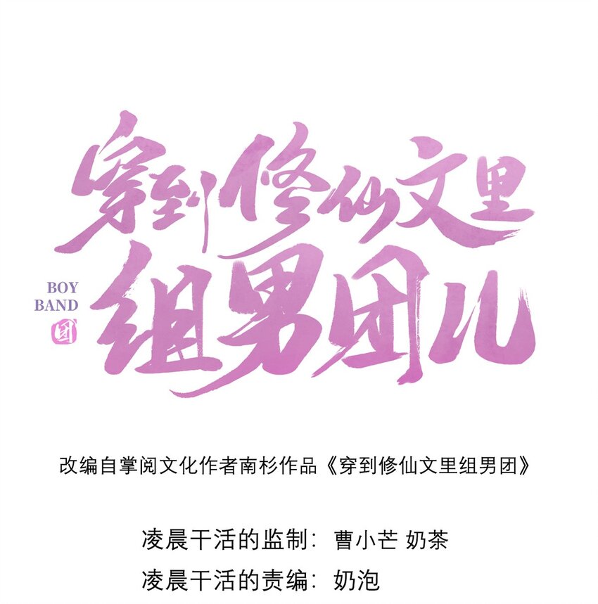 003 龙傲天聂归寻-第4话