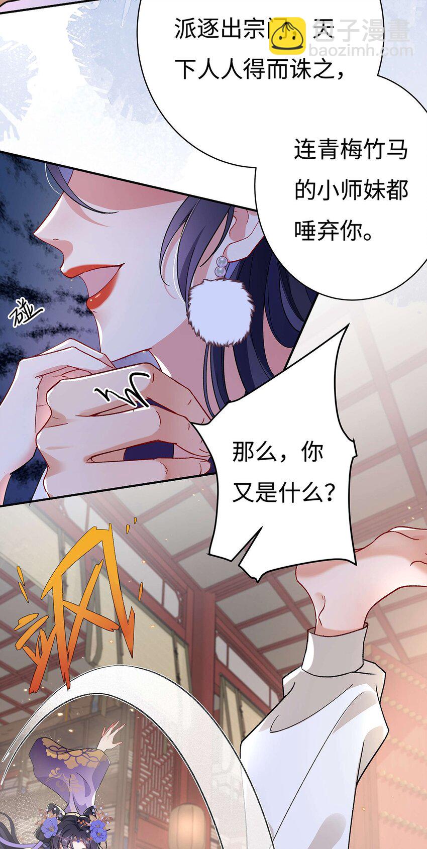 003 龙傲天聂归寻-第4话