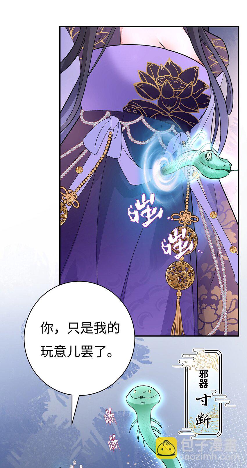 003 龙傲天聂归寻-第4话