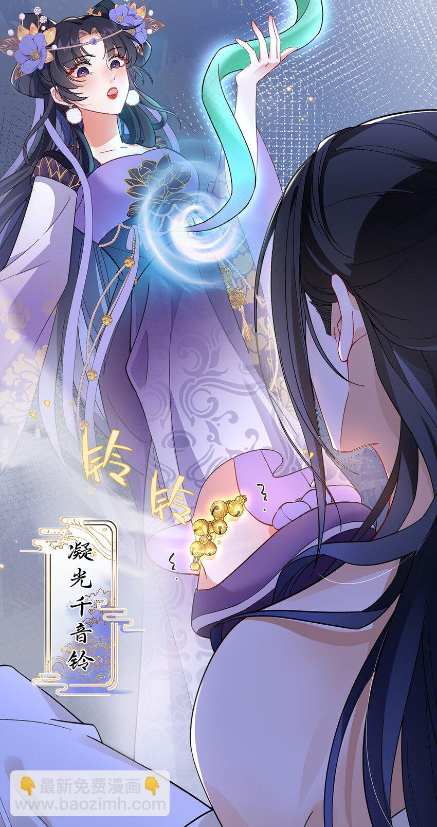 003 龙傲天聂归寻-第4话