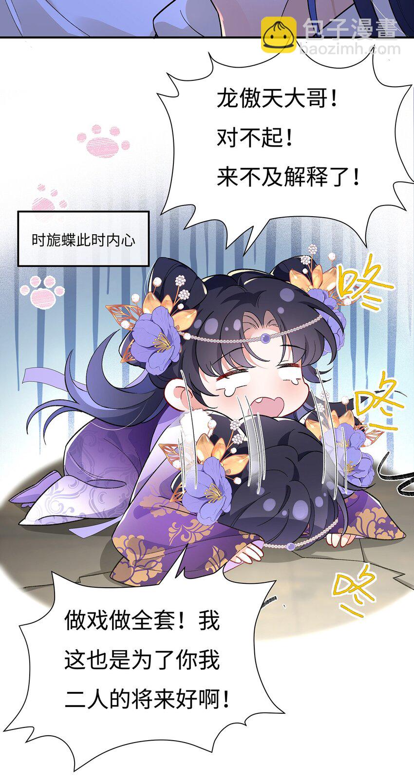 003 龙傲天聂归寻-第4话