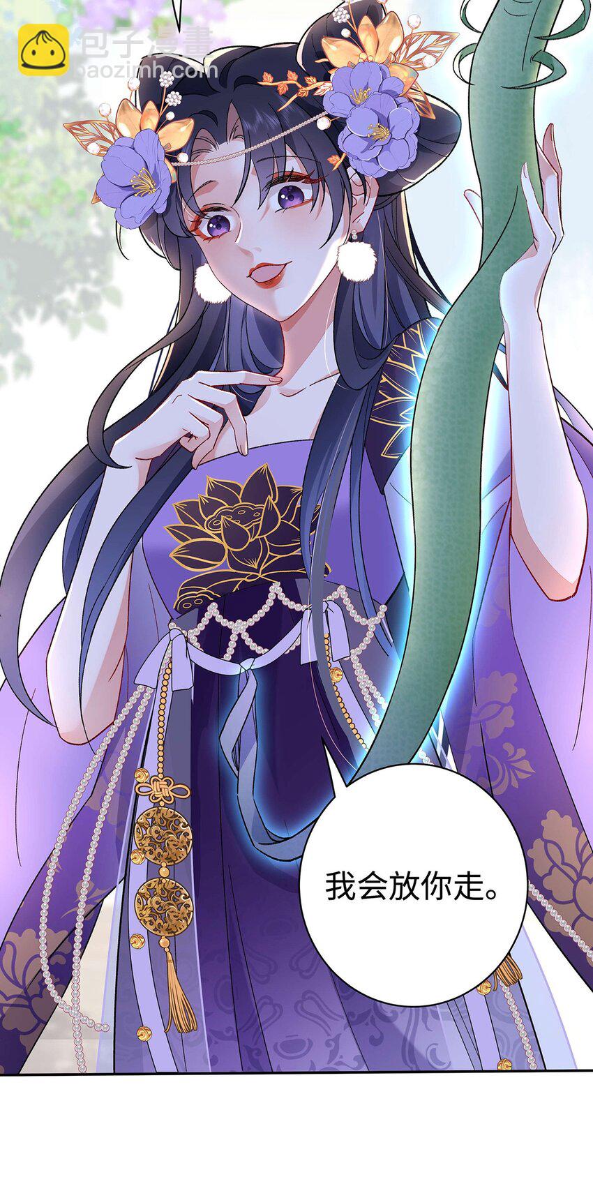 003 龙傲天聂归寻-第4话