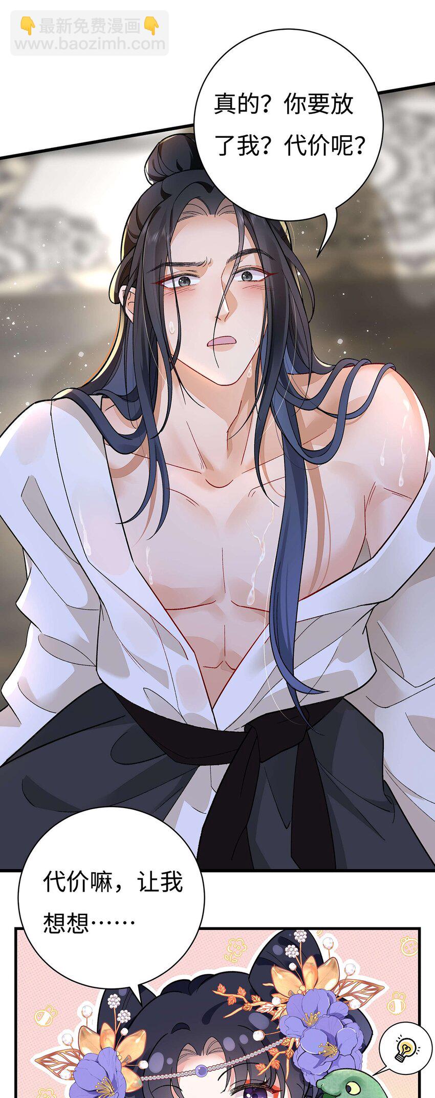 003 龙傲天聂归寻-第4话