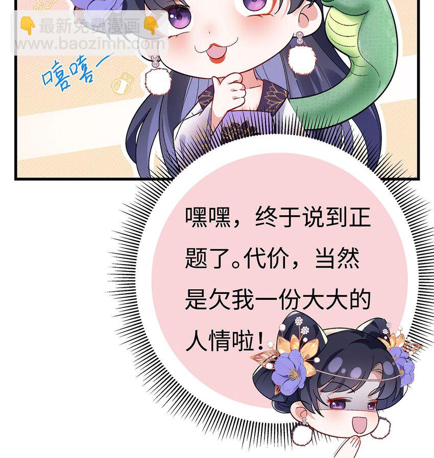 003 龙傲天聂归寻-第4话