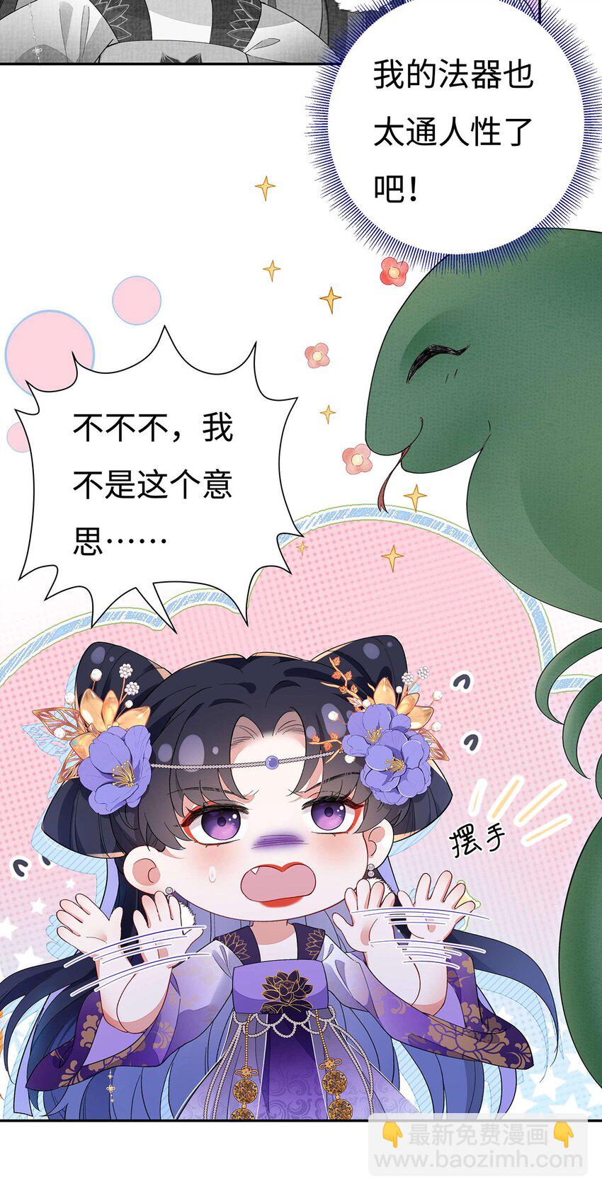 003 龙傲天聂归寻-第4话