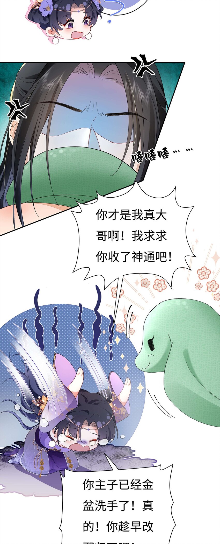 003 龙傲天聂归寻-第4话