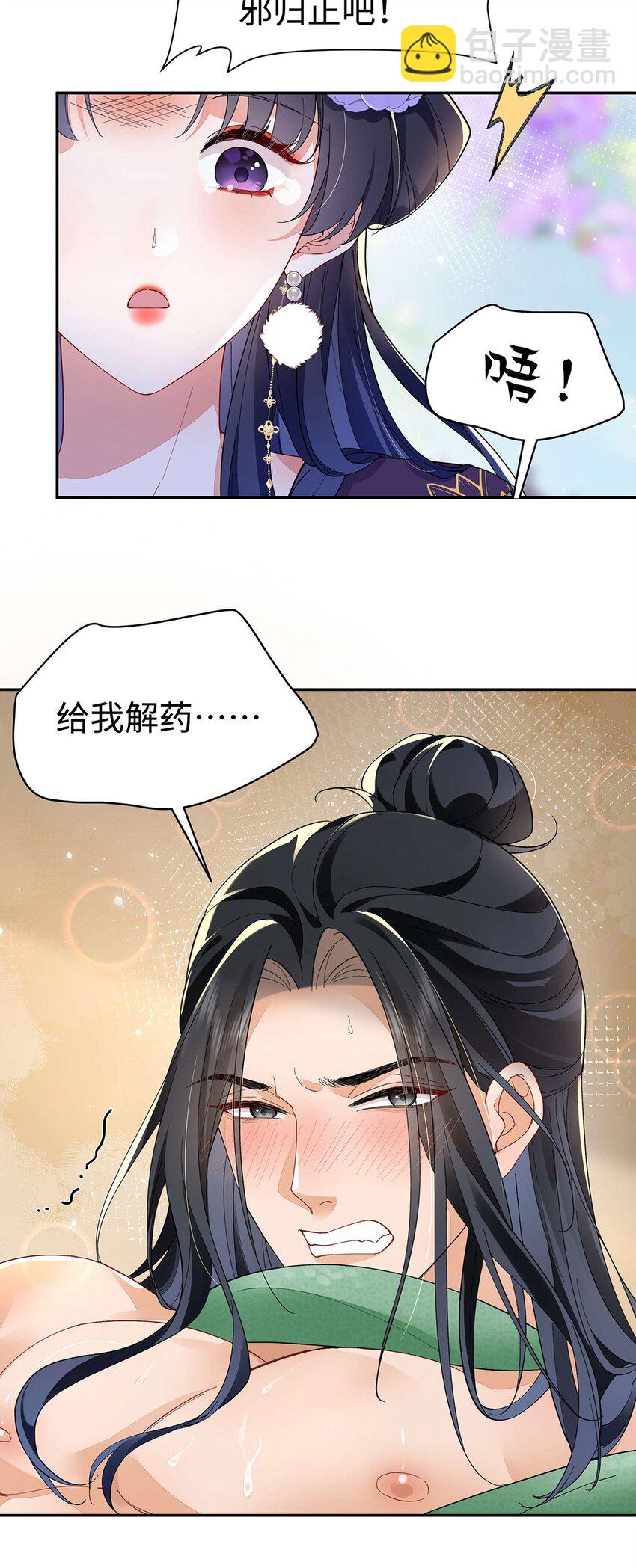 003 龙傲天聂归寻-第4话