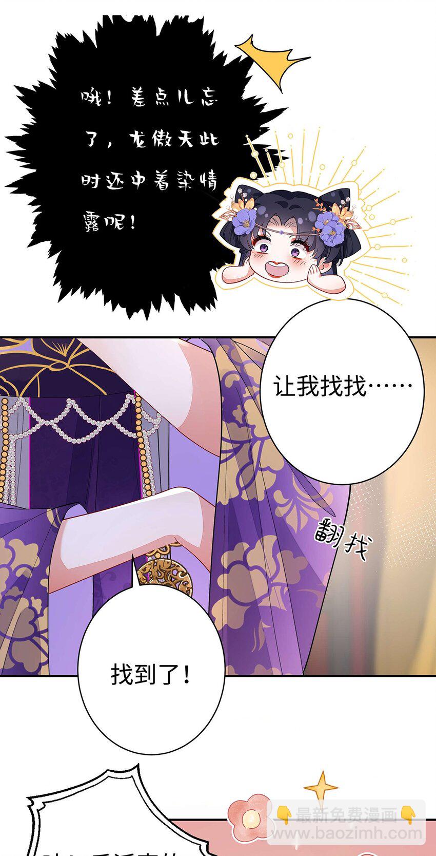 003 龙傲天聂归寻-第4话