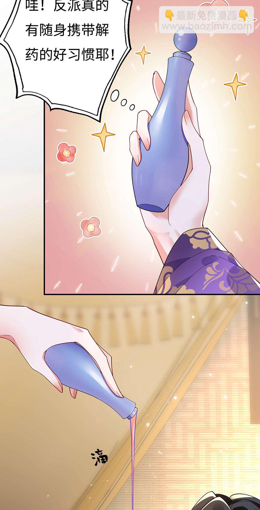 003 龙傲天聂归寻-第4话