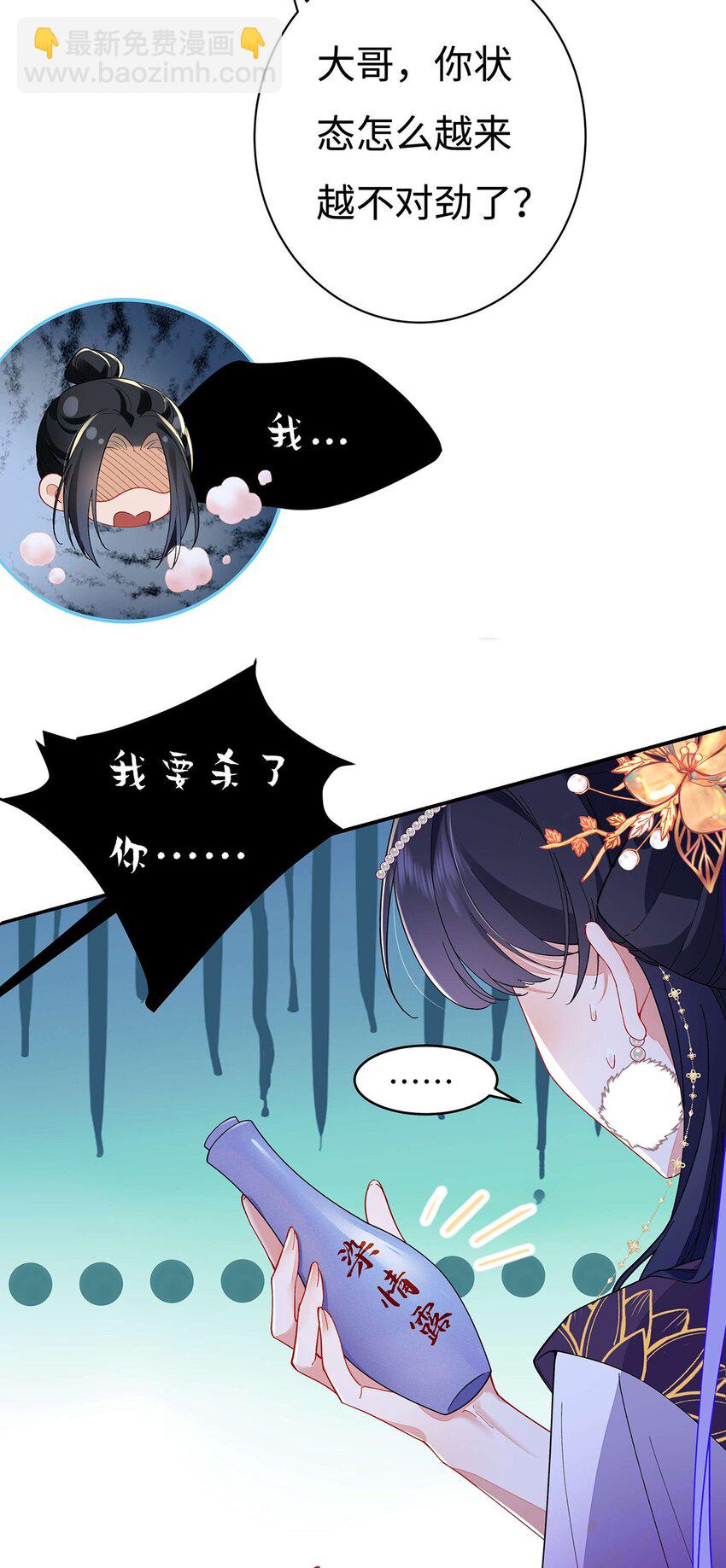 003 龙傲天聂归寻-第4话