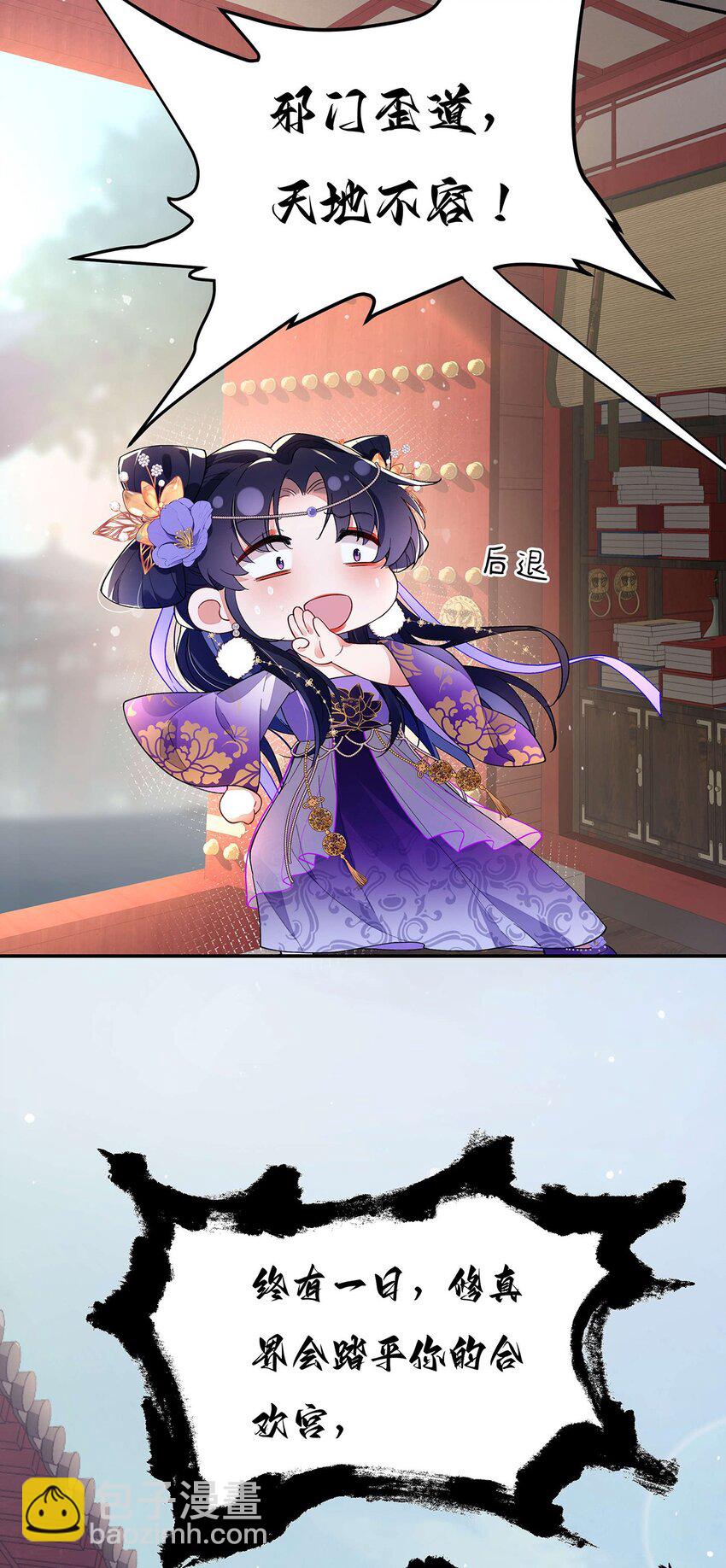 003 龙傲天聂归寻-第4话