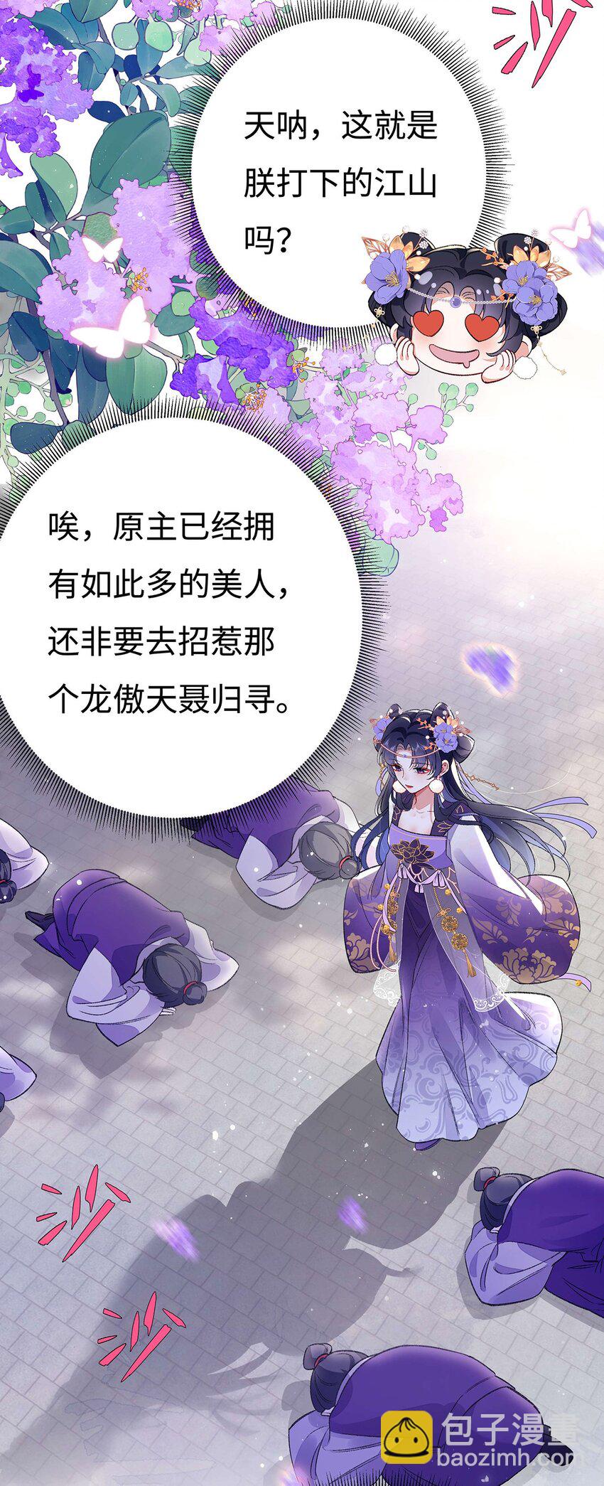 003 龙傲天聂归寻-第4话