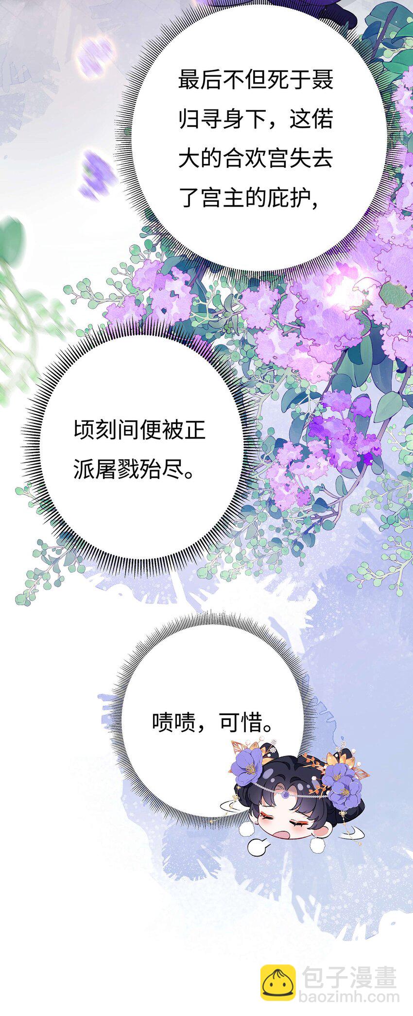 003 龙傲天聂归寻-第4话