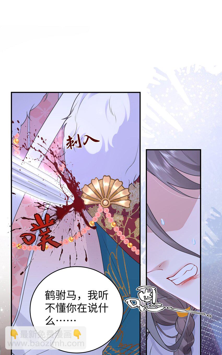 029 云临与鹤澜山(1/2)-第30话