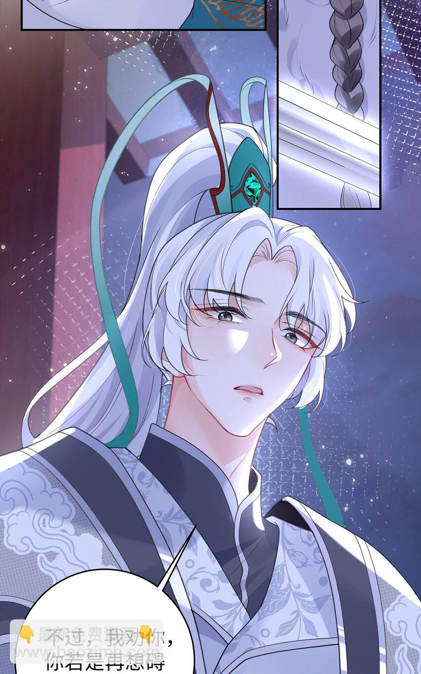 029 云临与鹤澜山(1/2)-第30话