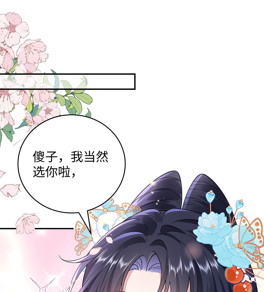 031 聂归寻与鹤澜山-第32话