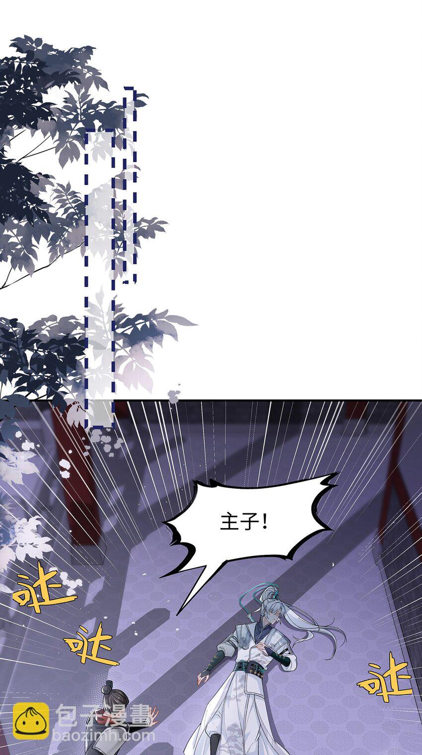 031 聂归寻与鹤澜山-第32话