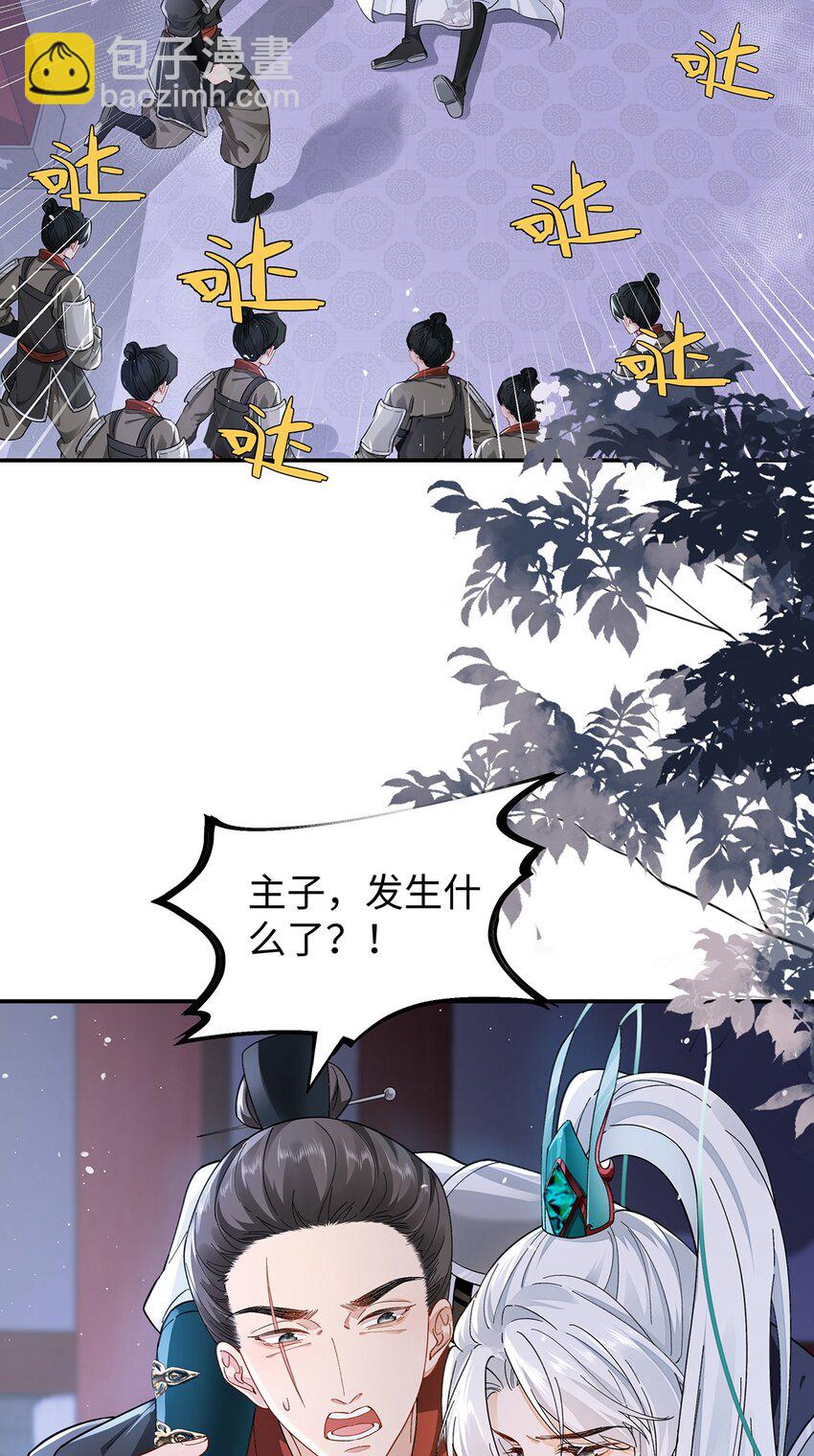 031 聂归寻与鹤澜山-第32话