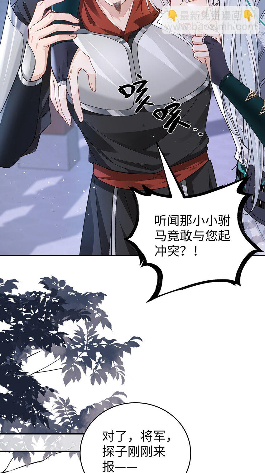 031 聂归寻与鹤澜山-第32话