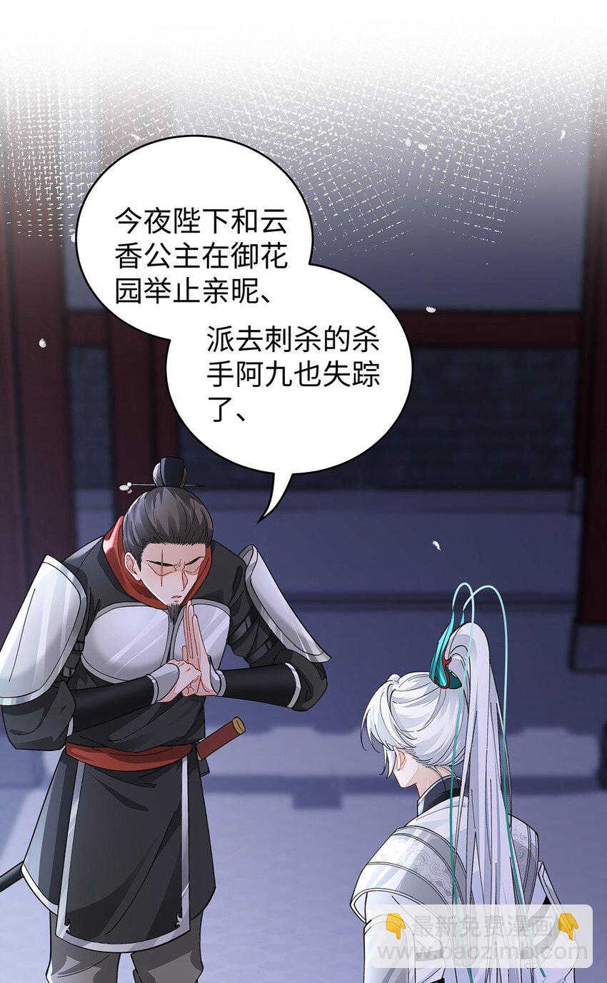 031 聂归寻与鹤澜山-第32话