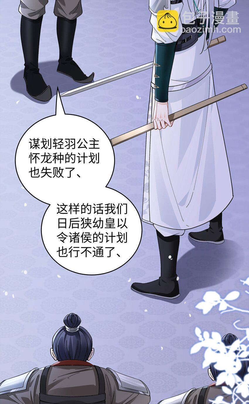 031 聂归寻与鹤澜山-第32话