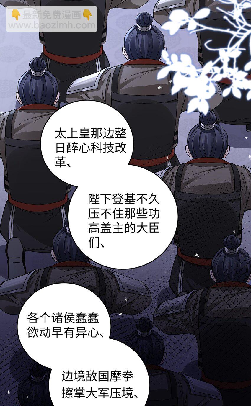 031 聂归寻与鹤澜山-第32话