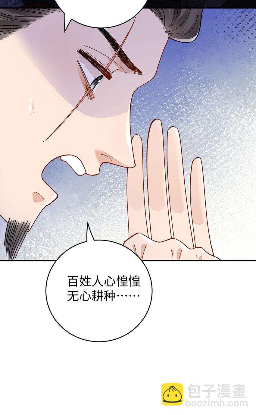 031 聂归寻与鹤澜山-第32话