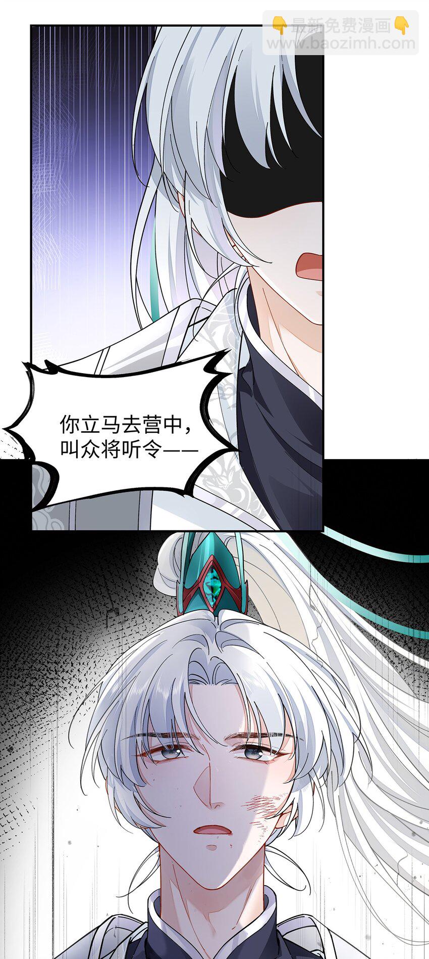 031 聂归寻与鹤澜山-第32话