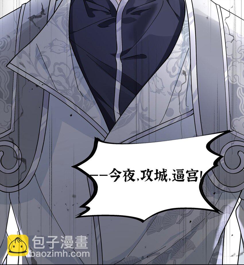 031 聂归寻与鹤澜山-第32话