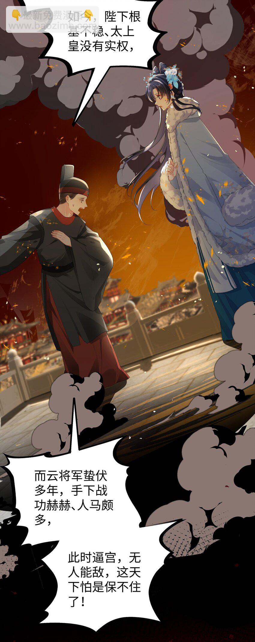 031 聂归寻与鹤澜山-第32话