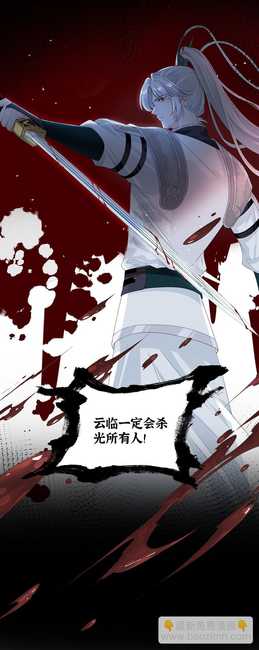 031 聂归寻与鹤澜山-第32话