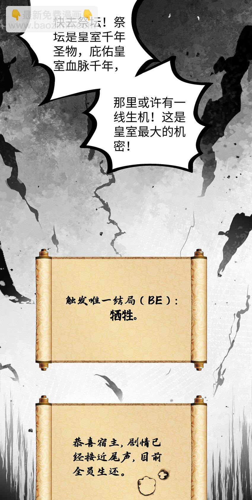 031 聂归寻与鹤澜山-第32话