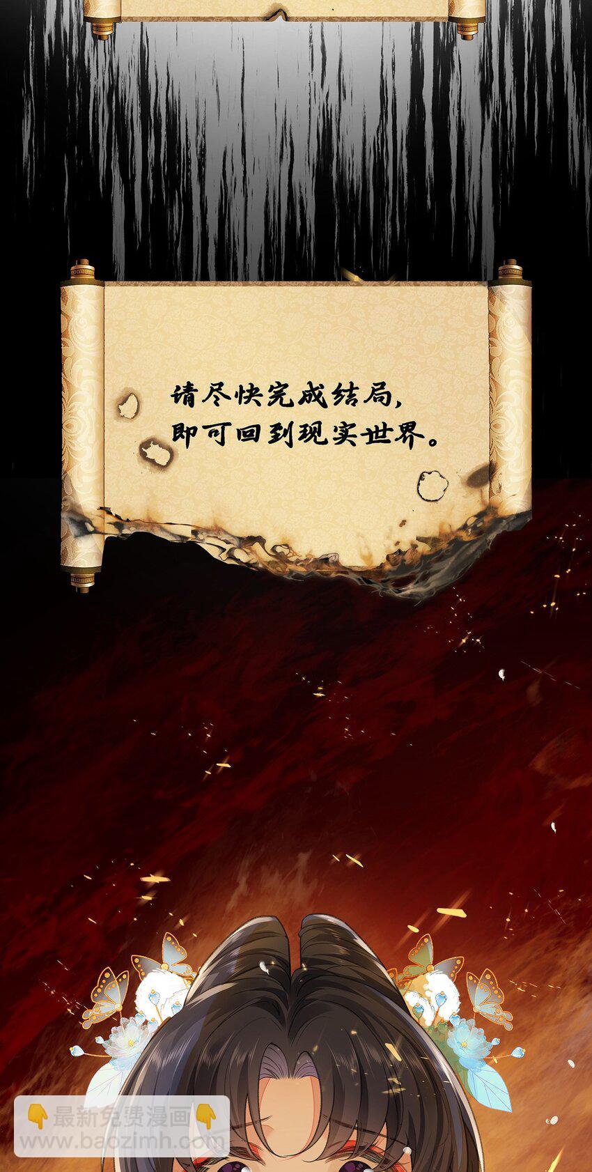 031 聂归寻与鹤澜山-第32话