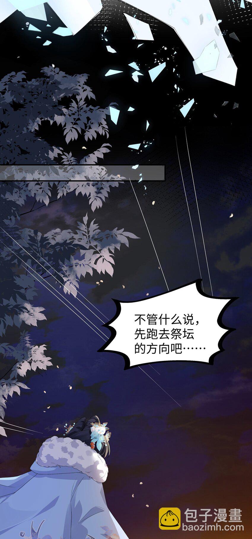 031 聂归寻与鹤澜山-第32话