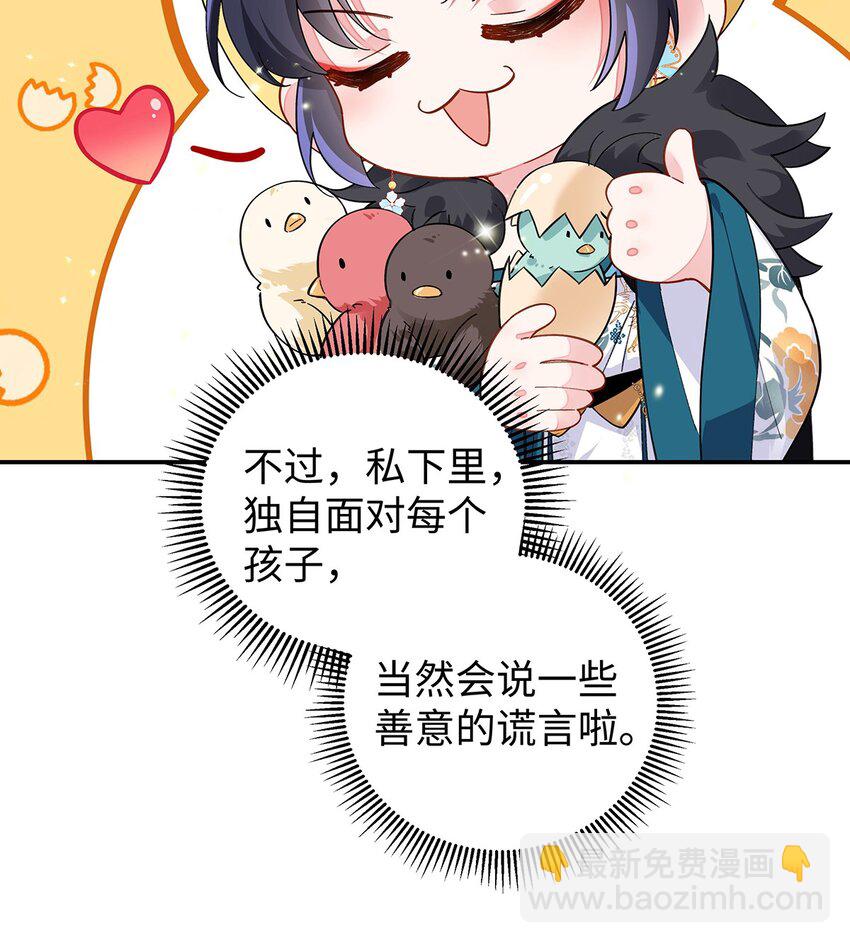 031 聂归寻与鹤澜山-第32话